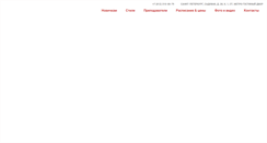 Desktop Screenshot of casa-latina.ru